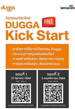 Poster for the free Dugga Kick Start workshops in Thai, with sessions on 27 October and 3 November 2021